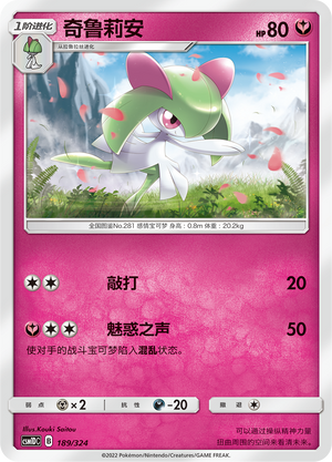 Kirlia Card Front