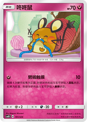 Dedenne Card Front