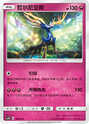 Xerneas Card Front