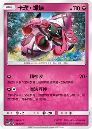 Tapu Lele Card Front