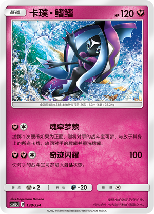 Tapu Fini Card Front