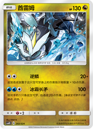 Kyurem Card Front