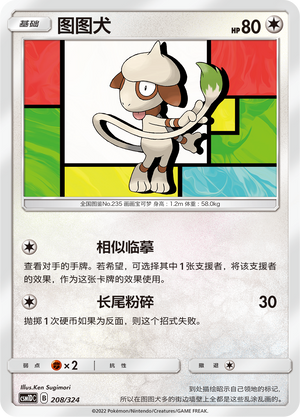 Smeargle Card Front