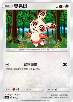 Spinda Card Front