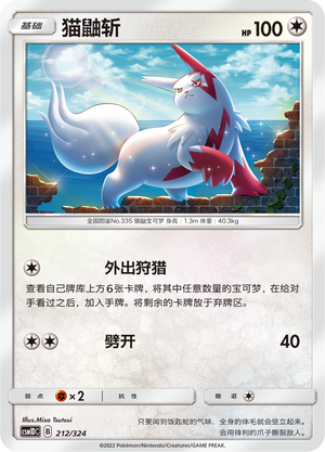 Zangoose Card Front