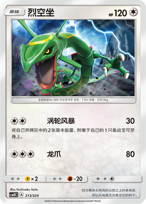 Rayquaza Card Front