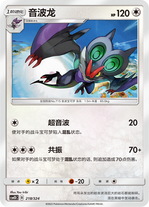 Noivern Card Front