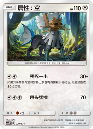Type: Null Card Front