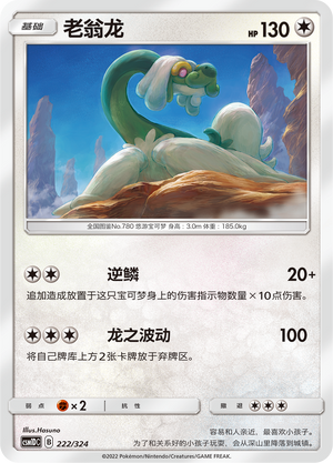 Drampa Card Front