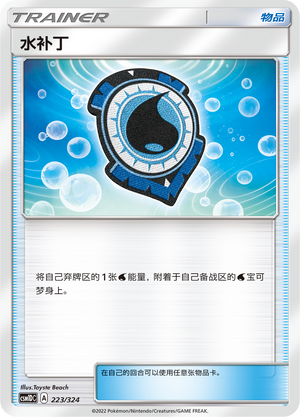 Aqua Patch Card Front