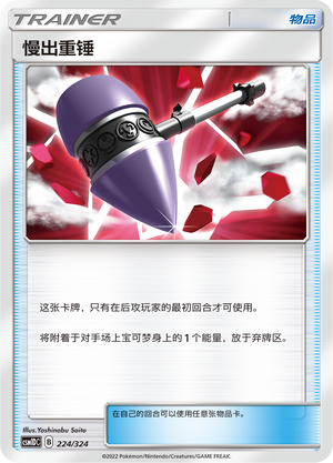 Wait and See Hammer Card Front