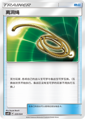 Escape Rope Card Front