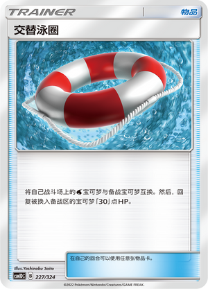 Switch Raft Card Front