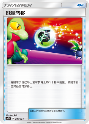Energy Switch Card Front