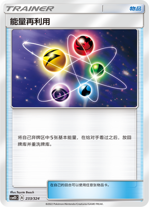 Energy Recycler Card Front
