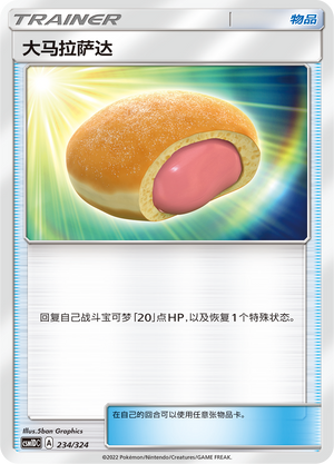 Big Malasada Card Front