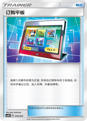 Order Pad Card Front