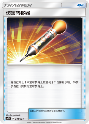 Damage Mover Card Front