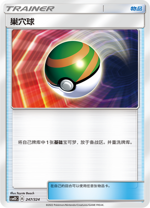 Nest Ball Card Front