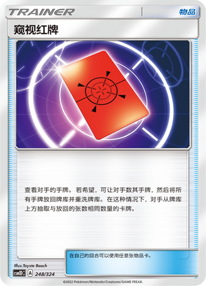 Tarjeta Roja Vistazo Frente