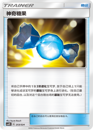 Caramelo Raro Frente