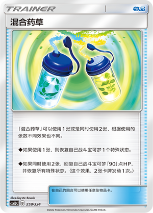 Hierbas Combinadas Frente