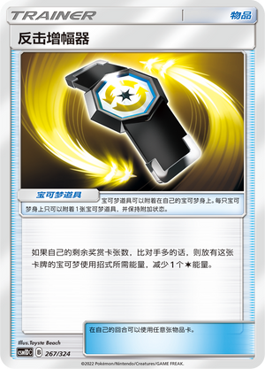 Alcance Contraataque Frente