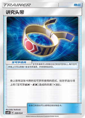 Cinta Elegida Frente