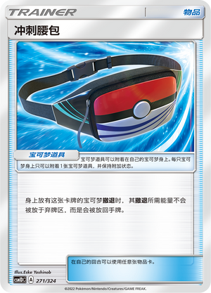 Riñonera Deportiva Frente