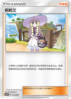 Lillie Card Front