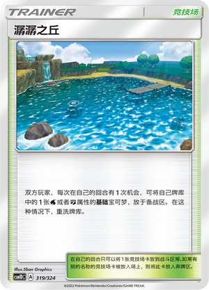 Colina Saltagua Frente