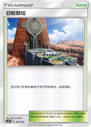 Altar del Sol Frente