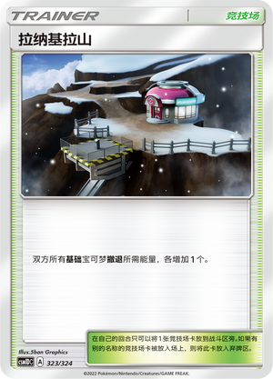 Monte Lanakila Frente