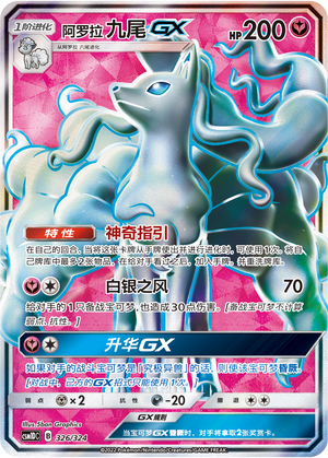 Ninetales de Alola Frente