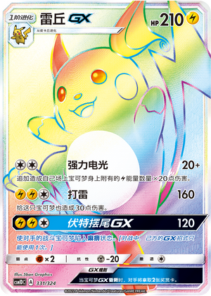 Raichu GX Card Front