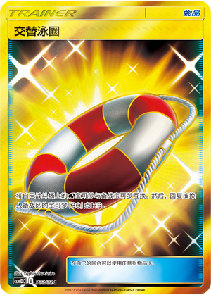 Switch Raft Card Front