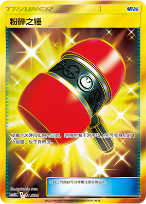 Crushing Hammer Card Front