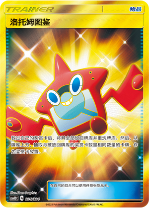 Rotom Dex Card Front