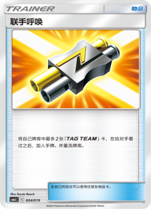 Tag Call Card Front