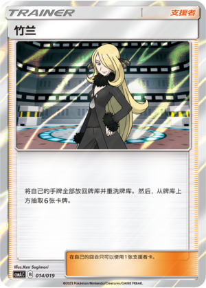 Cynthia Card Front