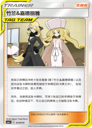 Cynthia & Caitlin Card Front
