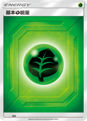 Basic Grass Energy Card Front