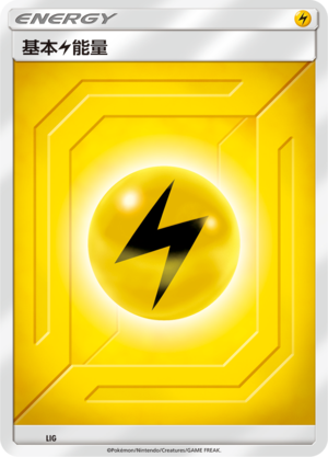 Basic Lightning Energy Card Front