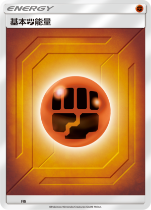Energía Lucha Frente
