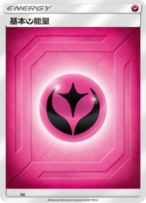 Basic Fairy Energy Card Front