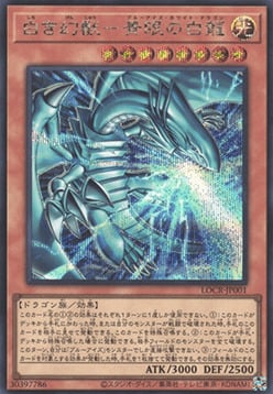 Blue-Eyes White Dragon, the White Phantom Beast Card Front
