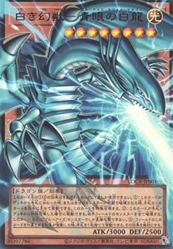 Blue-Eyes White Dragon, the White Phantom Beast Card Front