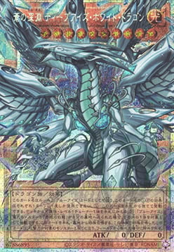 Deep-Eyes White Dragon, the Blue Abyss Card Front