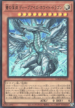 Deep-Eyes White Dragon, the Blue Abyss Card Front