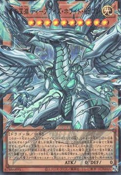 Deep-Eyes White Dragon, the Blue Abyss Card Front